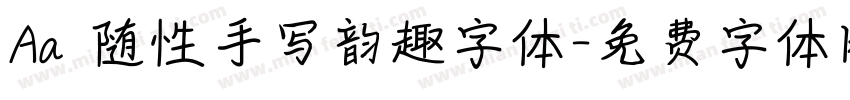 Aa 随性手写韵趣字体字体转换